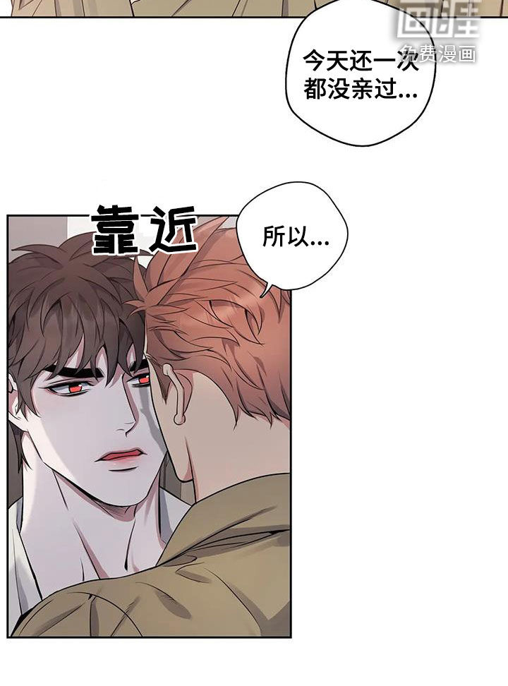 你是主人我是仆 第94话 第7页