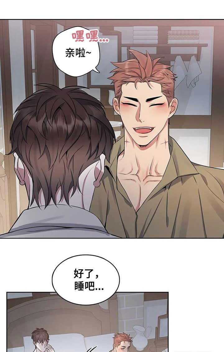 你是主人我是仆 第94话 第9页