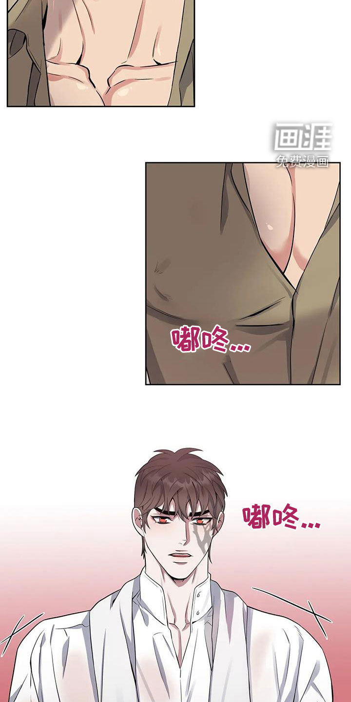 你是主人我是仆 第93话 第14页
