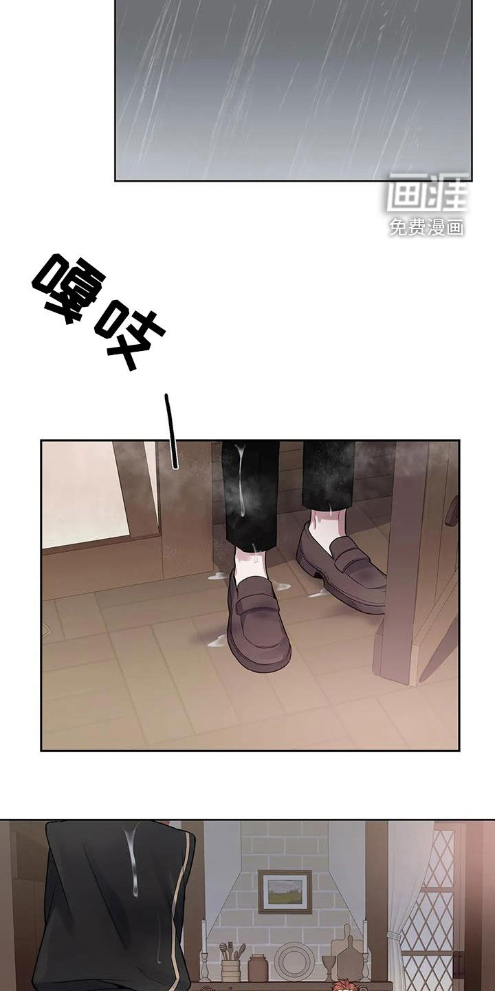 你是主人我是仆 第93话 第4页