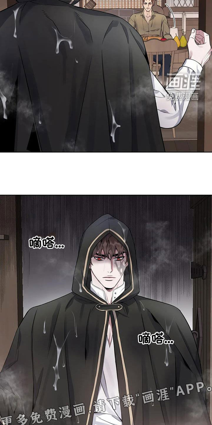 你是主人我是仆 第93话 第5页