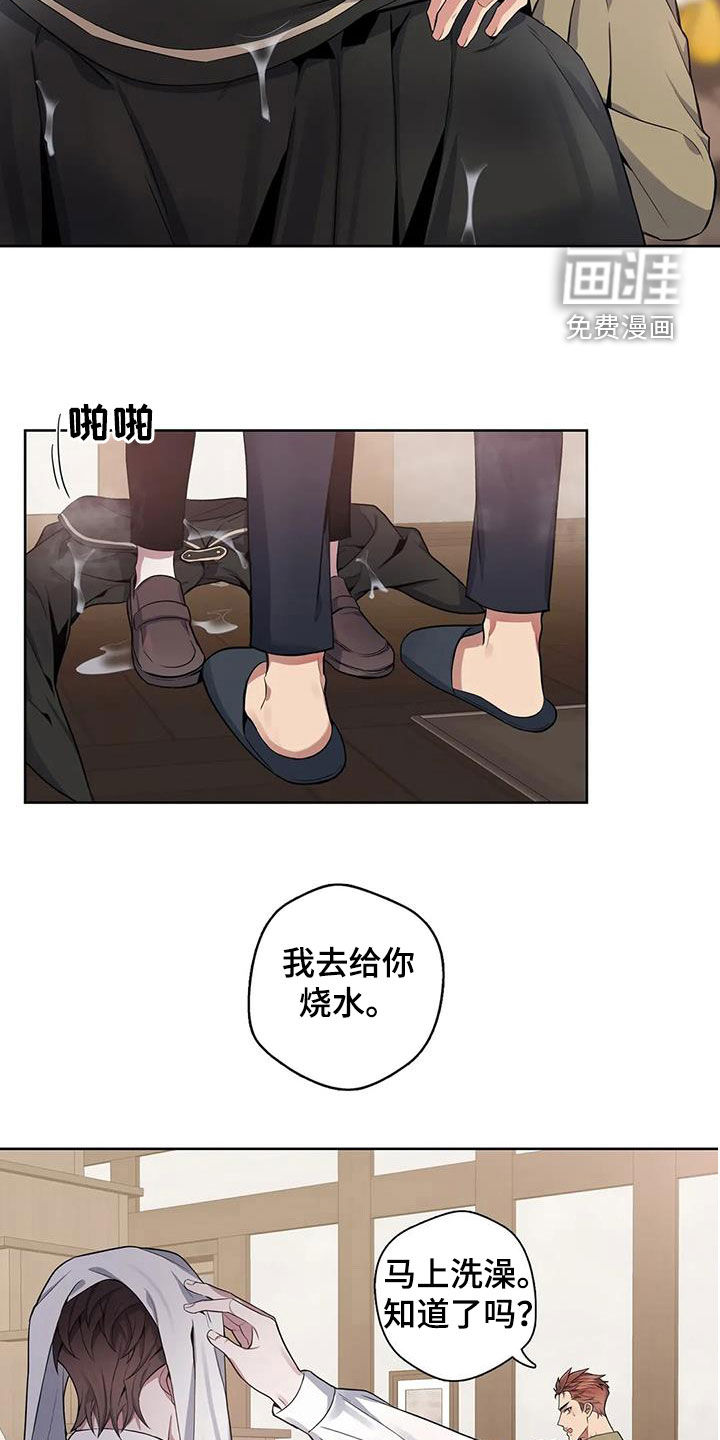 你是主人我是仆 第93话 第7页
