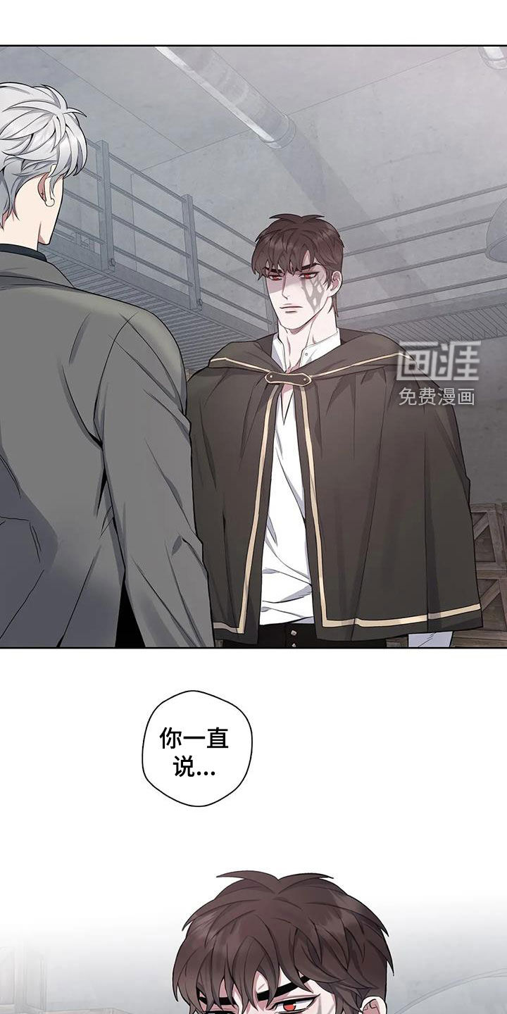 你是主人我是仆 第92话 第1页