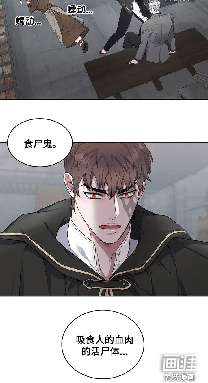 你是主人我是仆 第92话 第19页