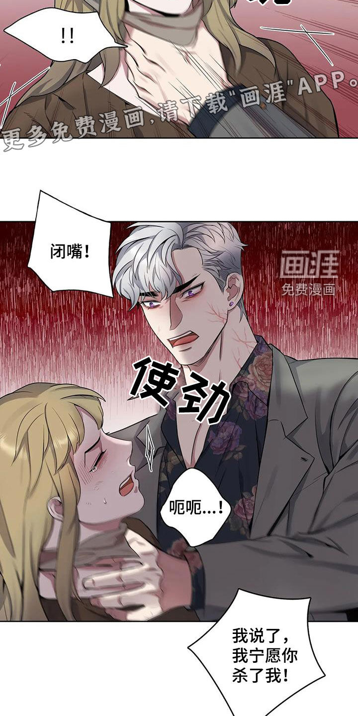 你是主人我是仆 第92话 第4页
