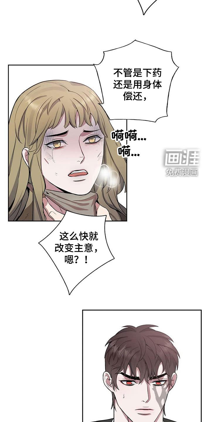你是主人我是仆 第92话 第5页