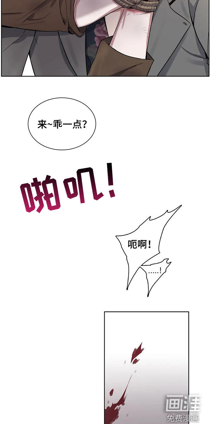 你是主人我是仆 第92话 第7页