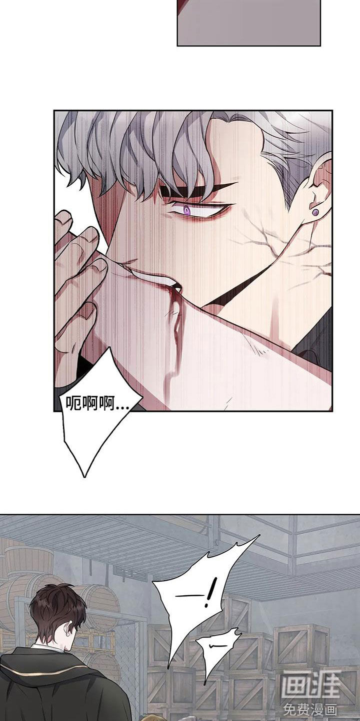 你是主人我是仆 第92话 第8页