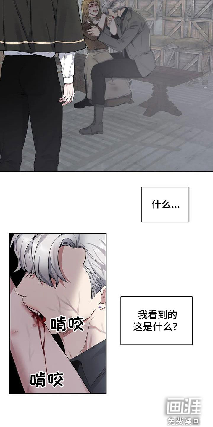 你是主人我是仆 第92话 第9页