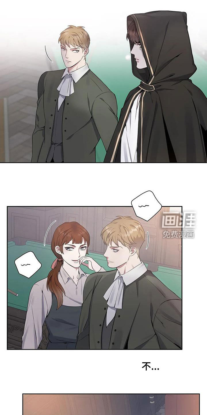 你是主人我是仆 第91话 第1页