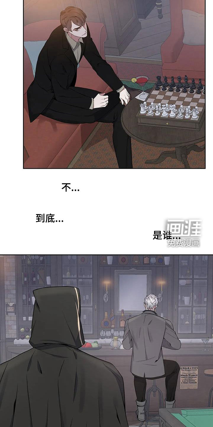 你是主人我是仆 第91话 第2页