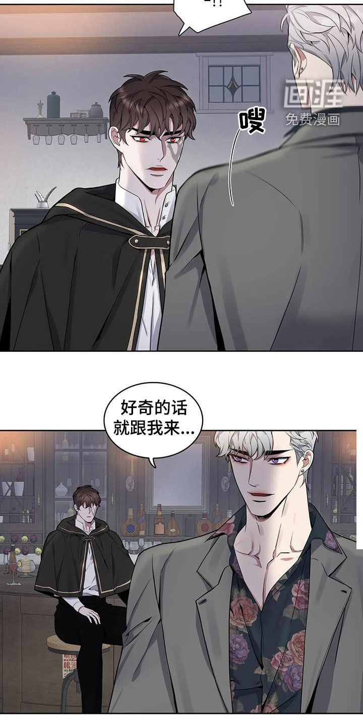 你是主人我是仆 第91话 第11页