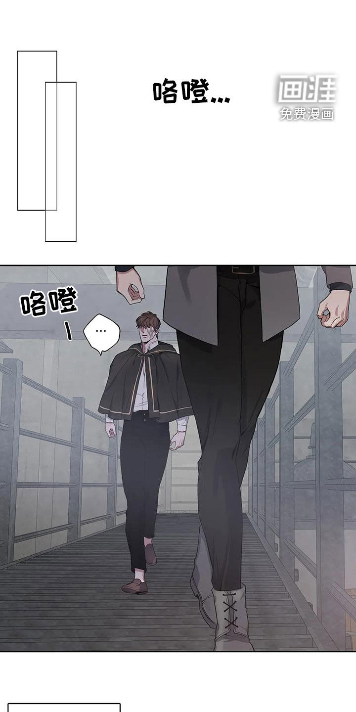 你是主人我是仆 第91话 第12页
