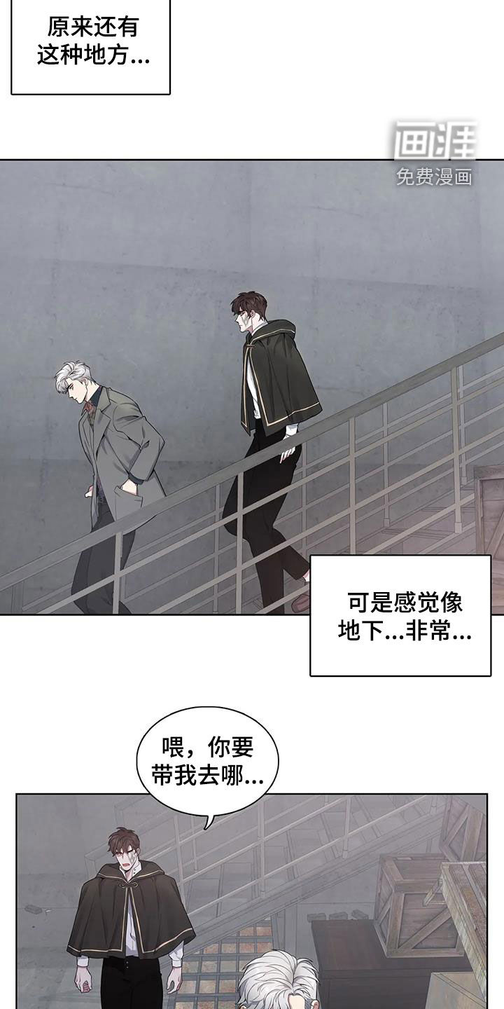 你是主人我是仆 第91话 第13页