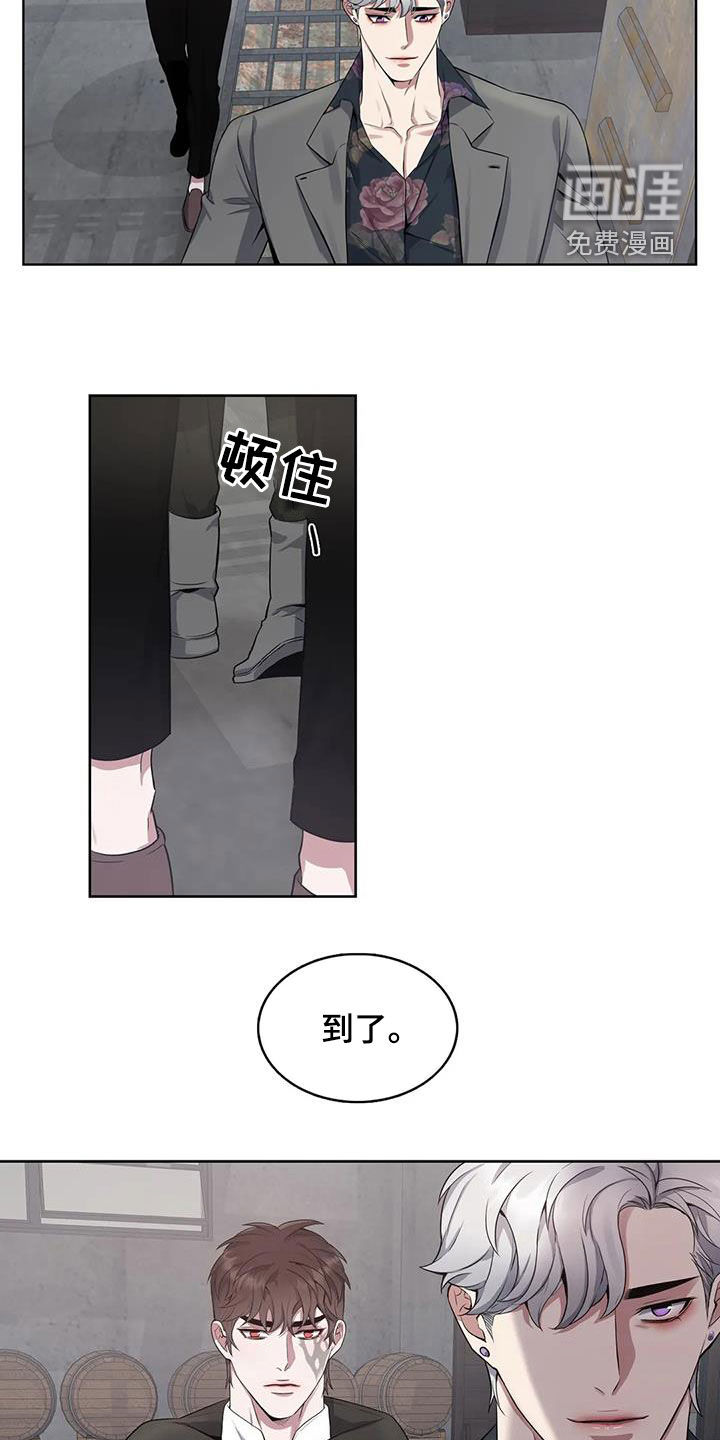 你是主人我是仆 第91话 第14页