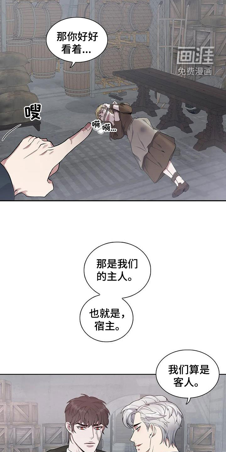 你是主人我是仆 第91话 第19页