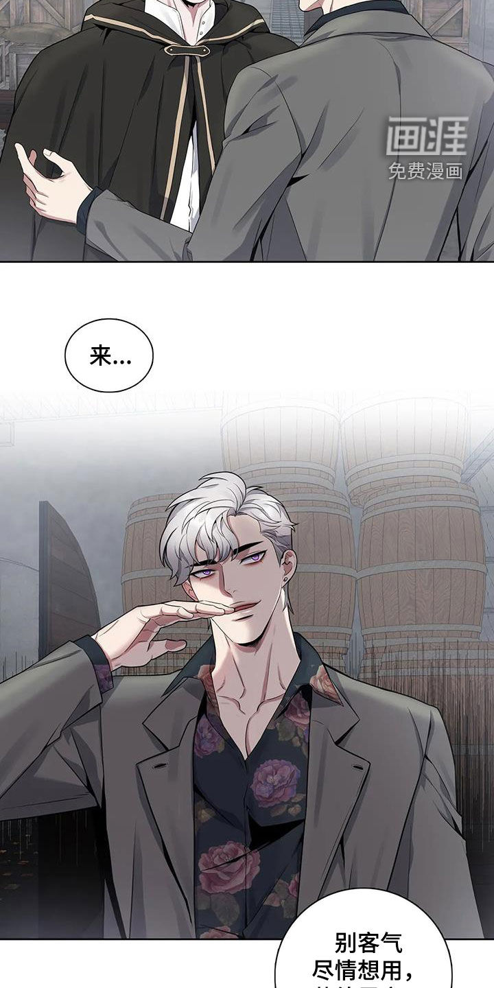 你是主人我是仆 第91话 第20页