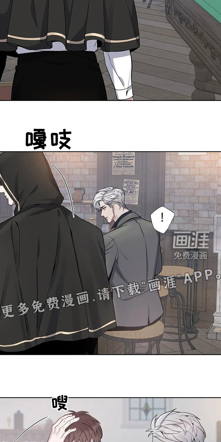 你是主人我是仆 第91话 第3页