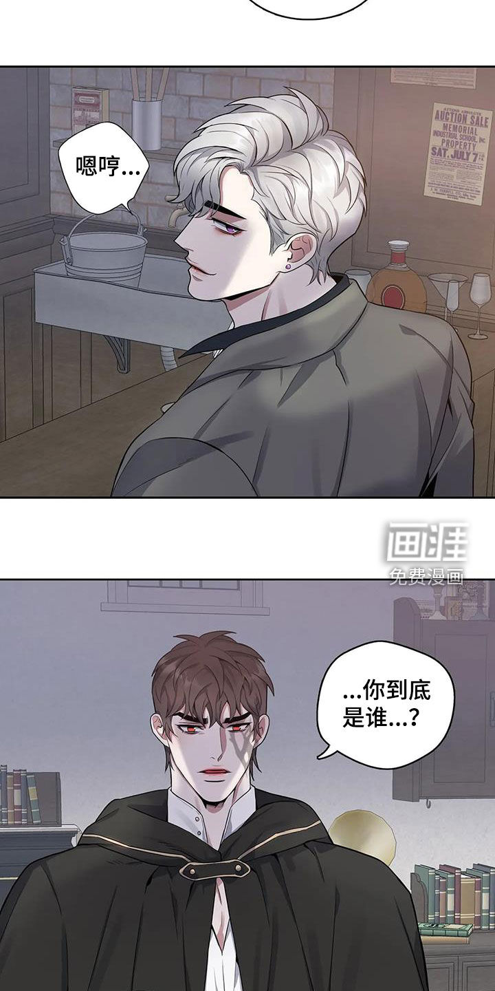 你是主人我是仆 第91话 第5页