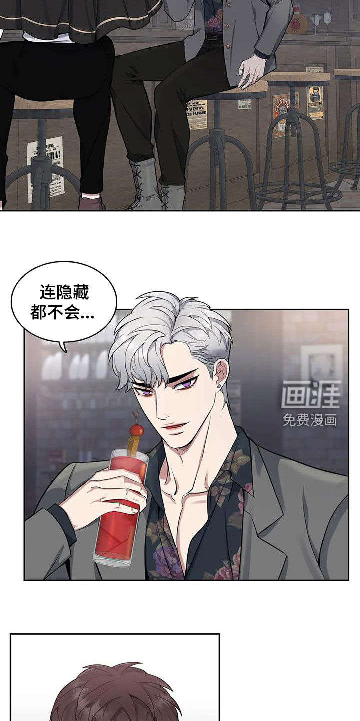 你是主人我是仆 第91话 第7页