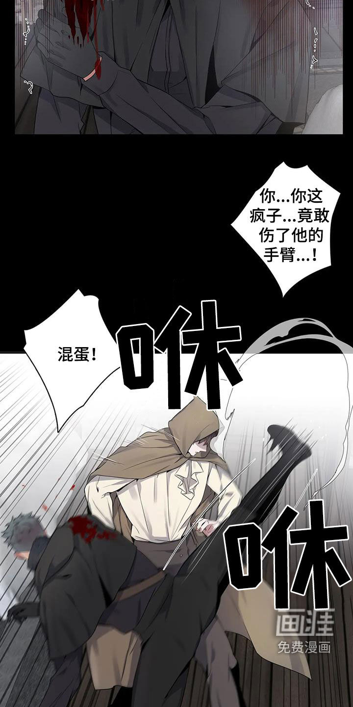 你是主人我是仆 第90话 第2页