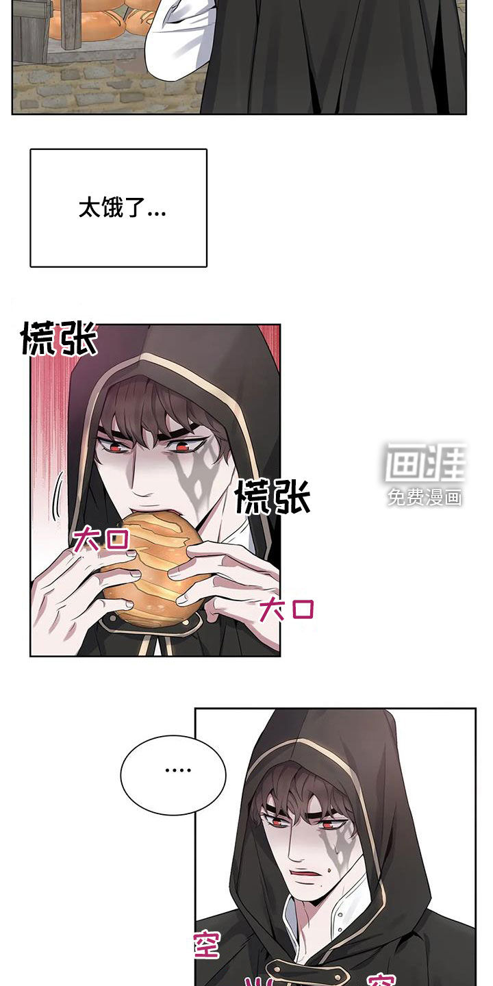 你是主人我是仆 第90话 第15页