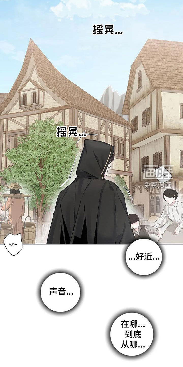 你是主人我是仆 第90话 第17页