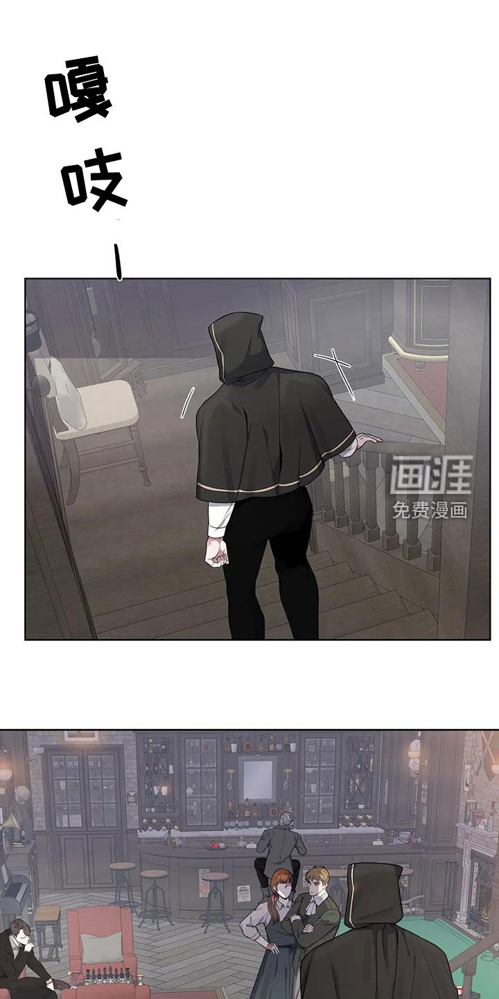 你是主人我是仆 第90话 第19页