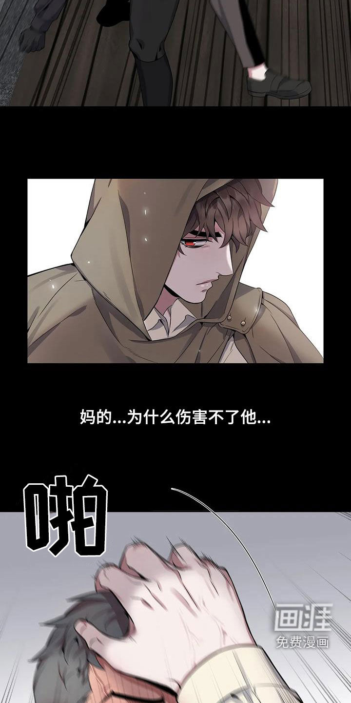 你是主人我是仆 第90话 第3页
