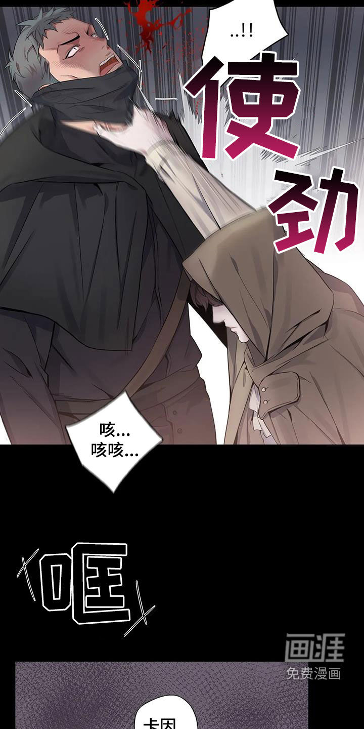 你是主人我是仆 第90话 第5页