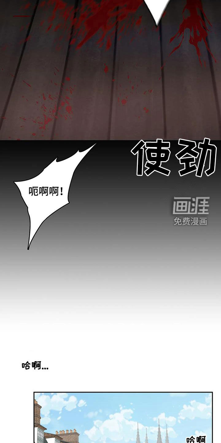 你是主人我是仆 第90话 第9页