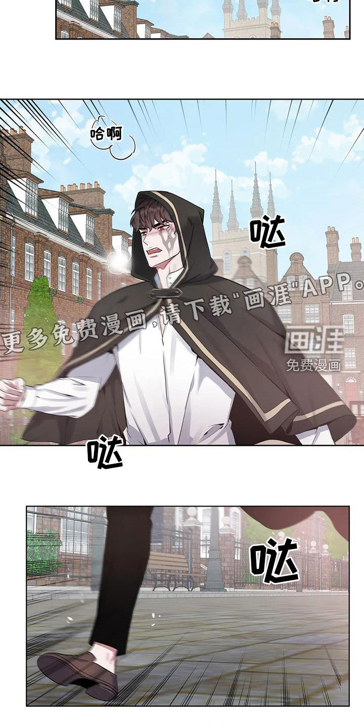 你是主人我是仆 第90话 第10页