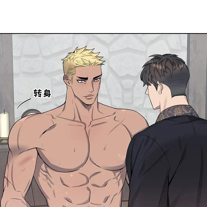 你是主人我是仆 第89话 第1页