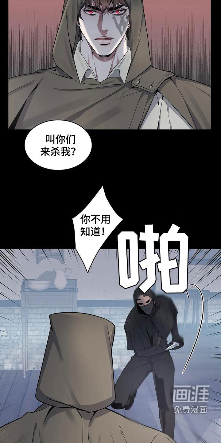 你是主人我是仆 第89话 第12页