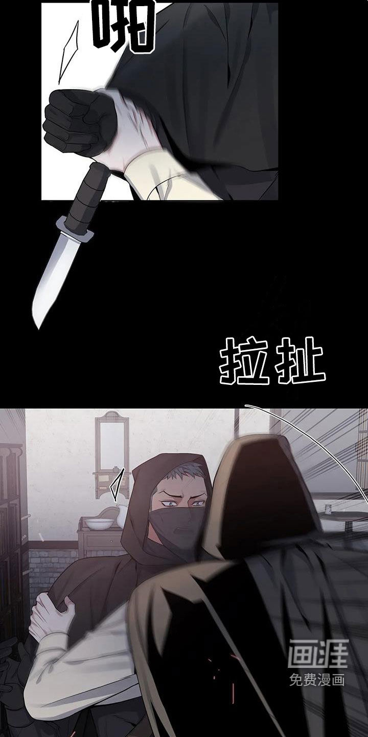 你是主人我是仆 第89话 第16页