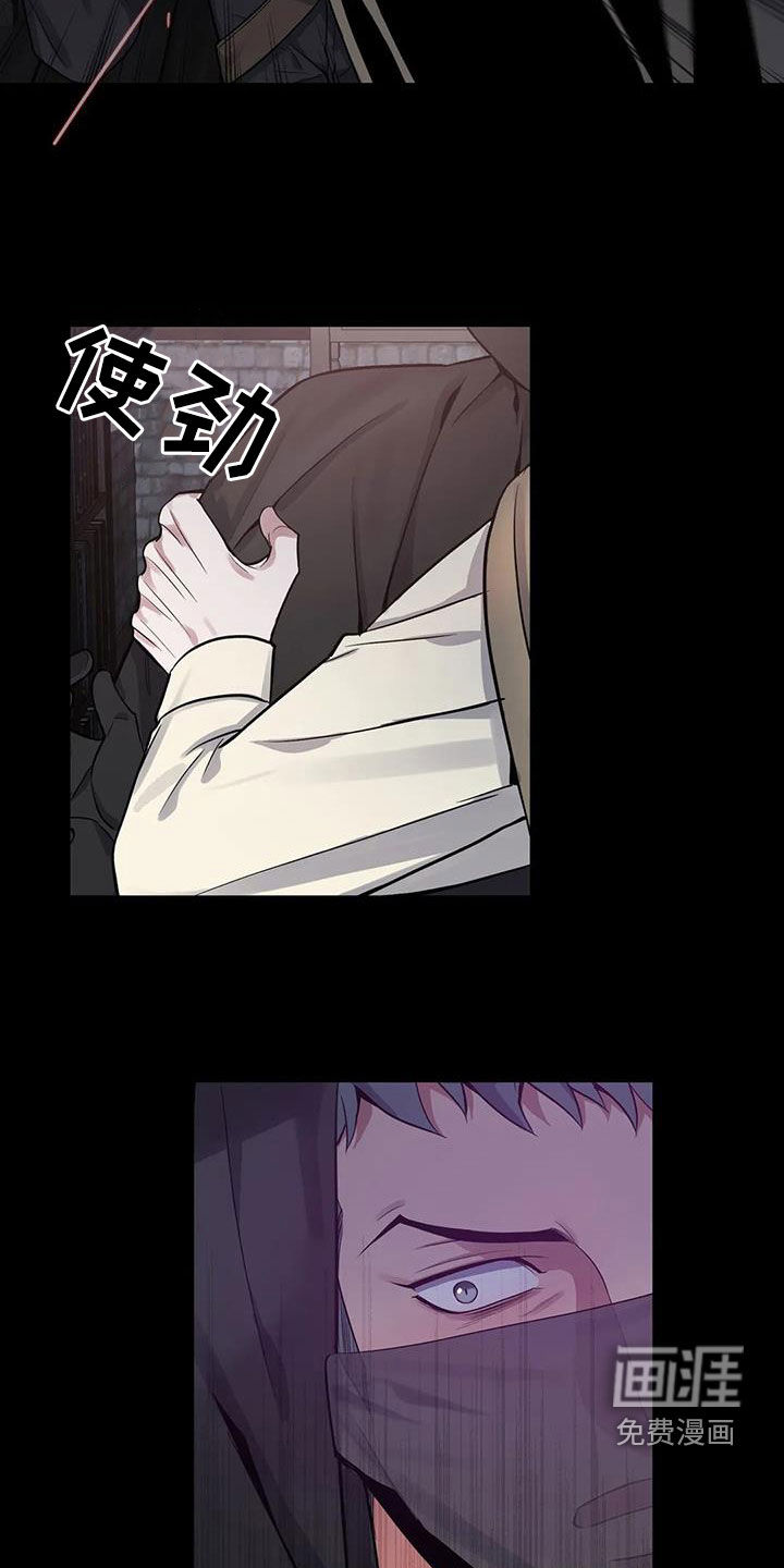 你是主人我是仆 第89话 第17页