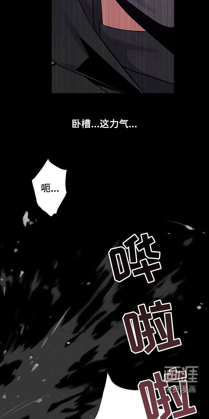 你是主人我是仆 第89话 第18页