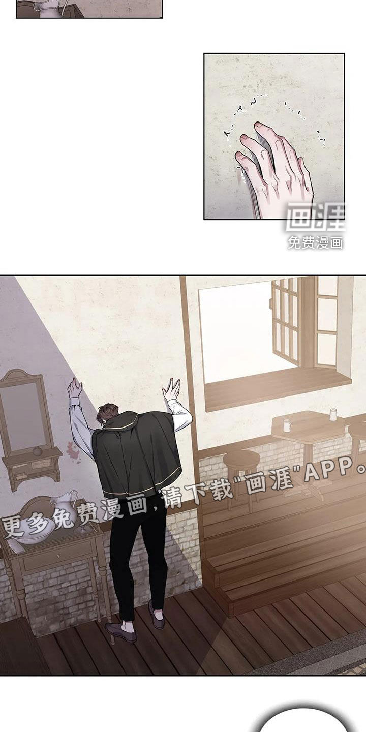 你是主人我是仆 第89话 第3页