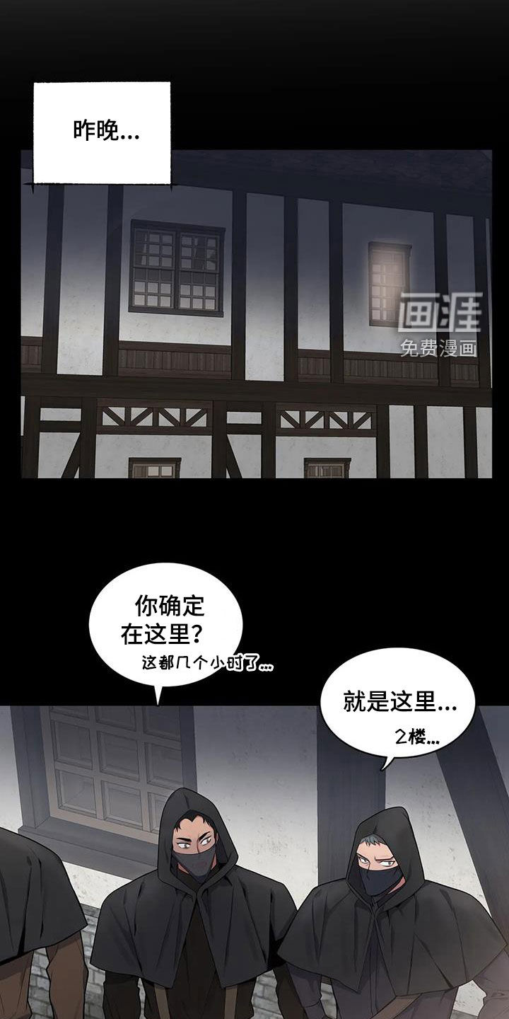 你是主人我是仆 第89话 第5页