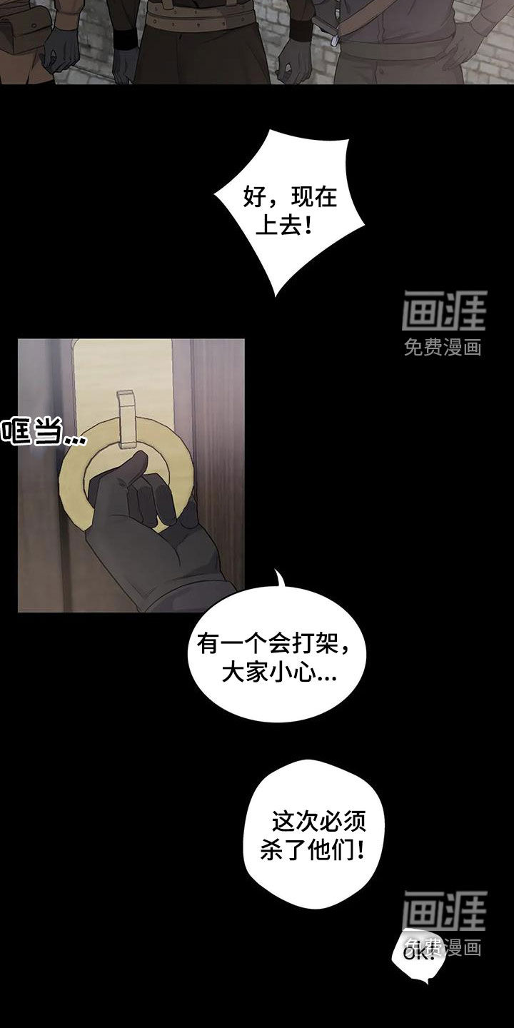 你是主人我是仆 第89话 第6页