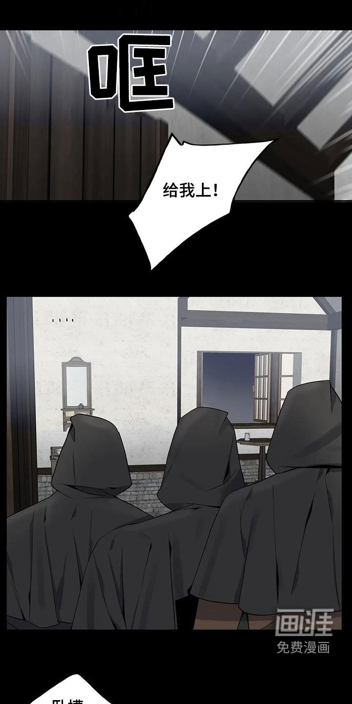 你是主人我是仆 第89话 第7页