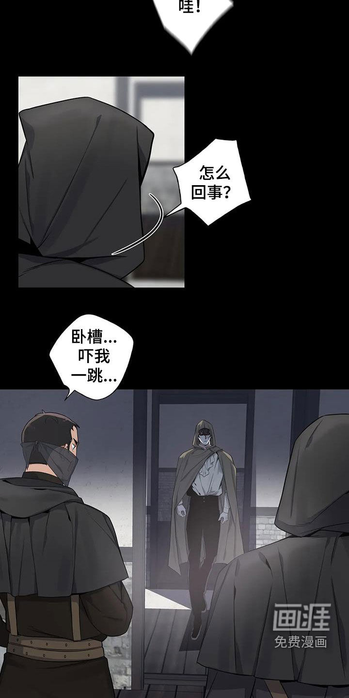 你是主人我是仆 第89话 第9页