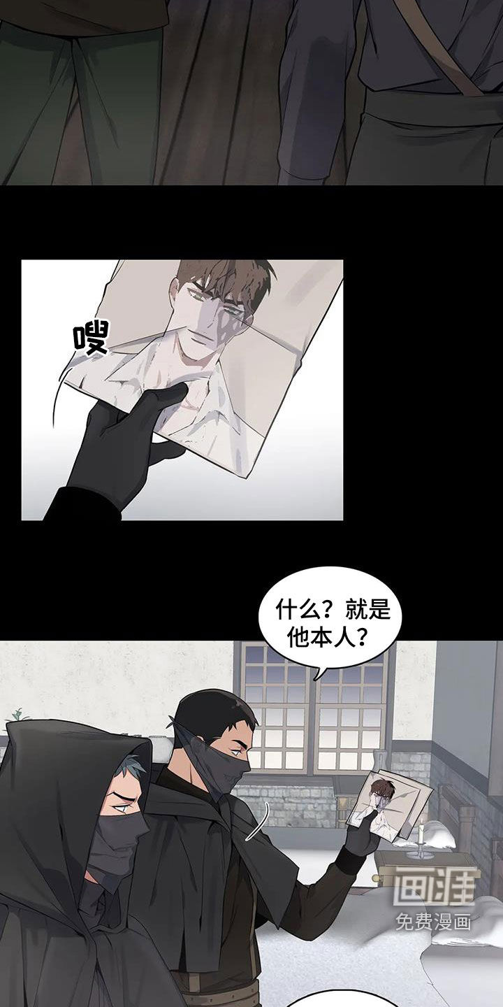 你是主人我是仆 第89话 第10页