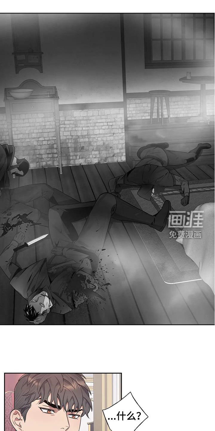 你是主人我是仆 第88话 第1页