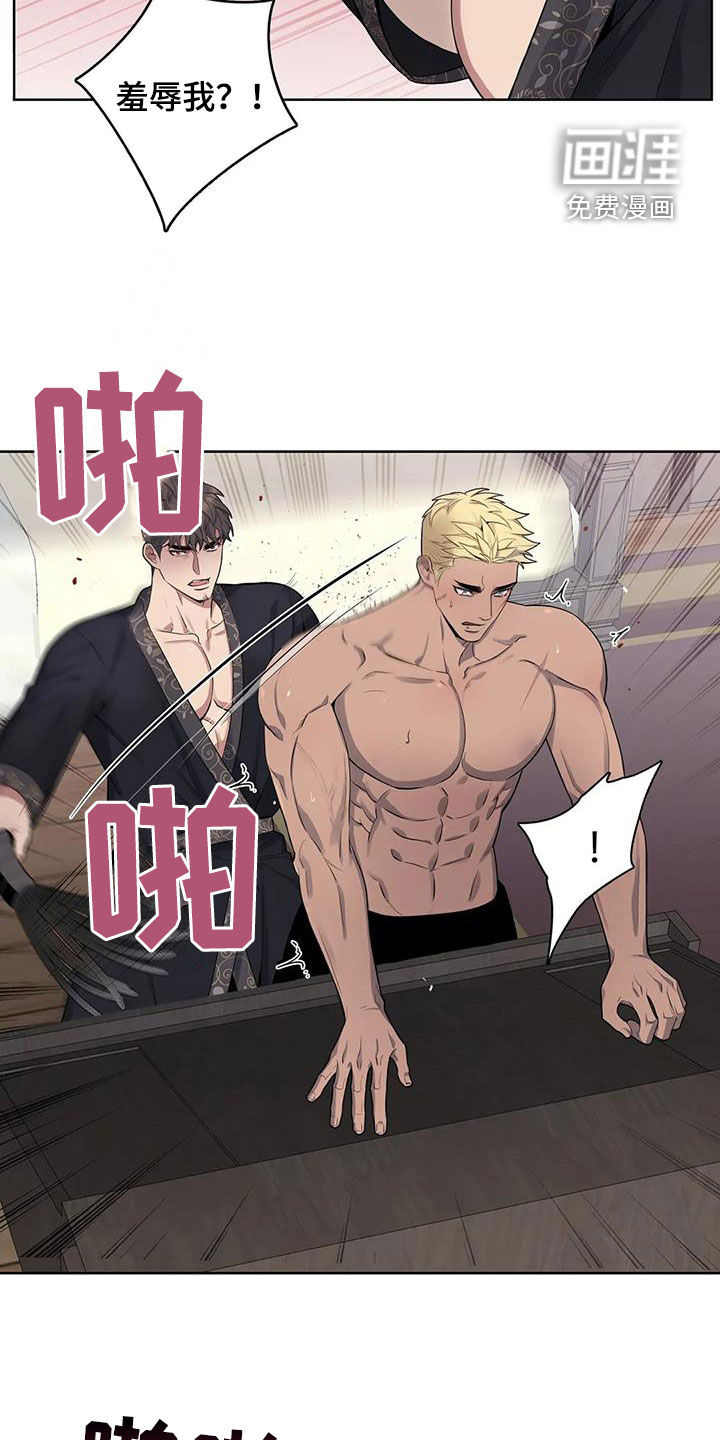 你是主人我是仆 第88话 第13页