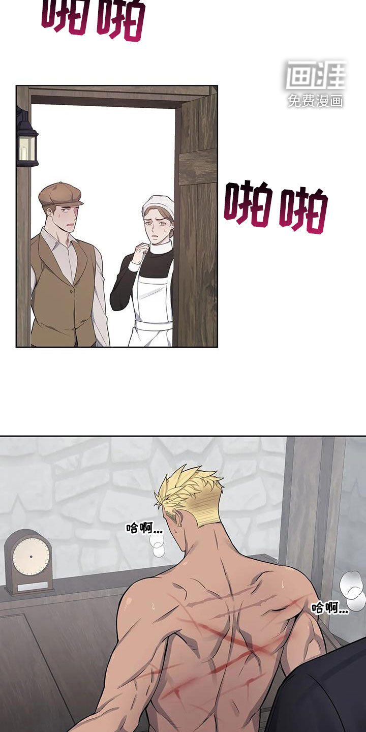 你是主人我是仆 第88话 第14页