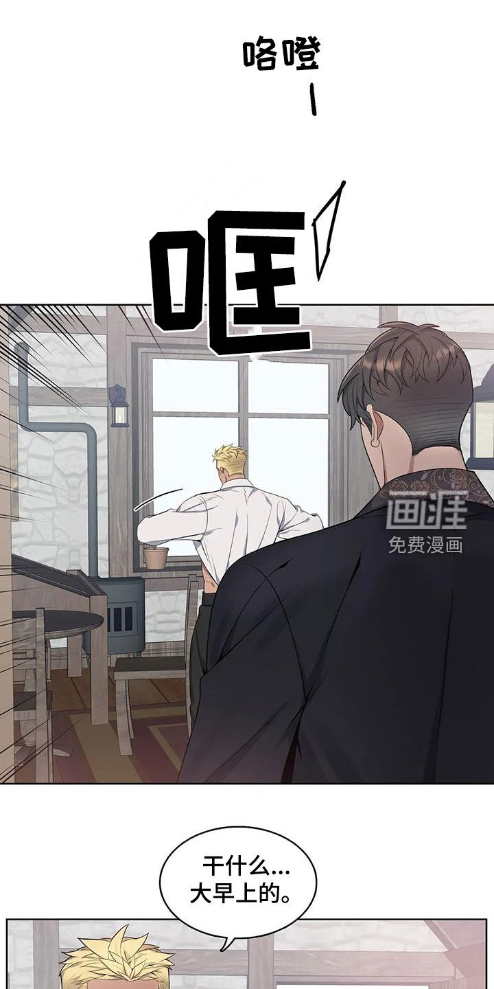 你是主人我是仆 第88话 第3页