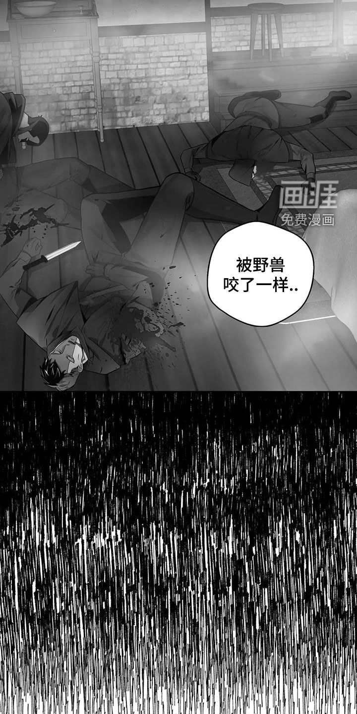 你是主人我是仆 第87话 第19页