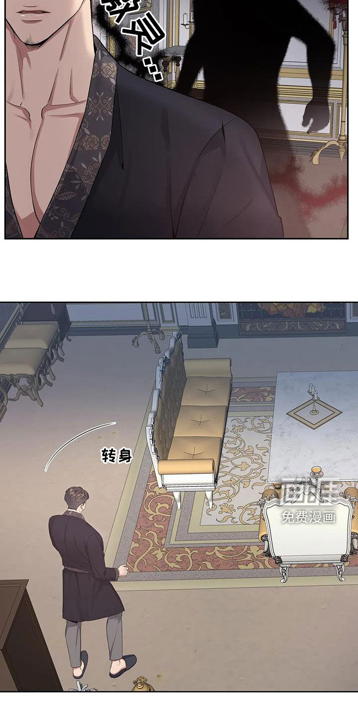 你是主人我是仆 第87话 第5页