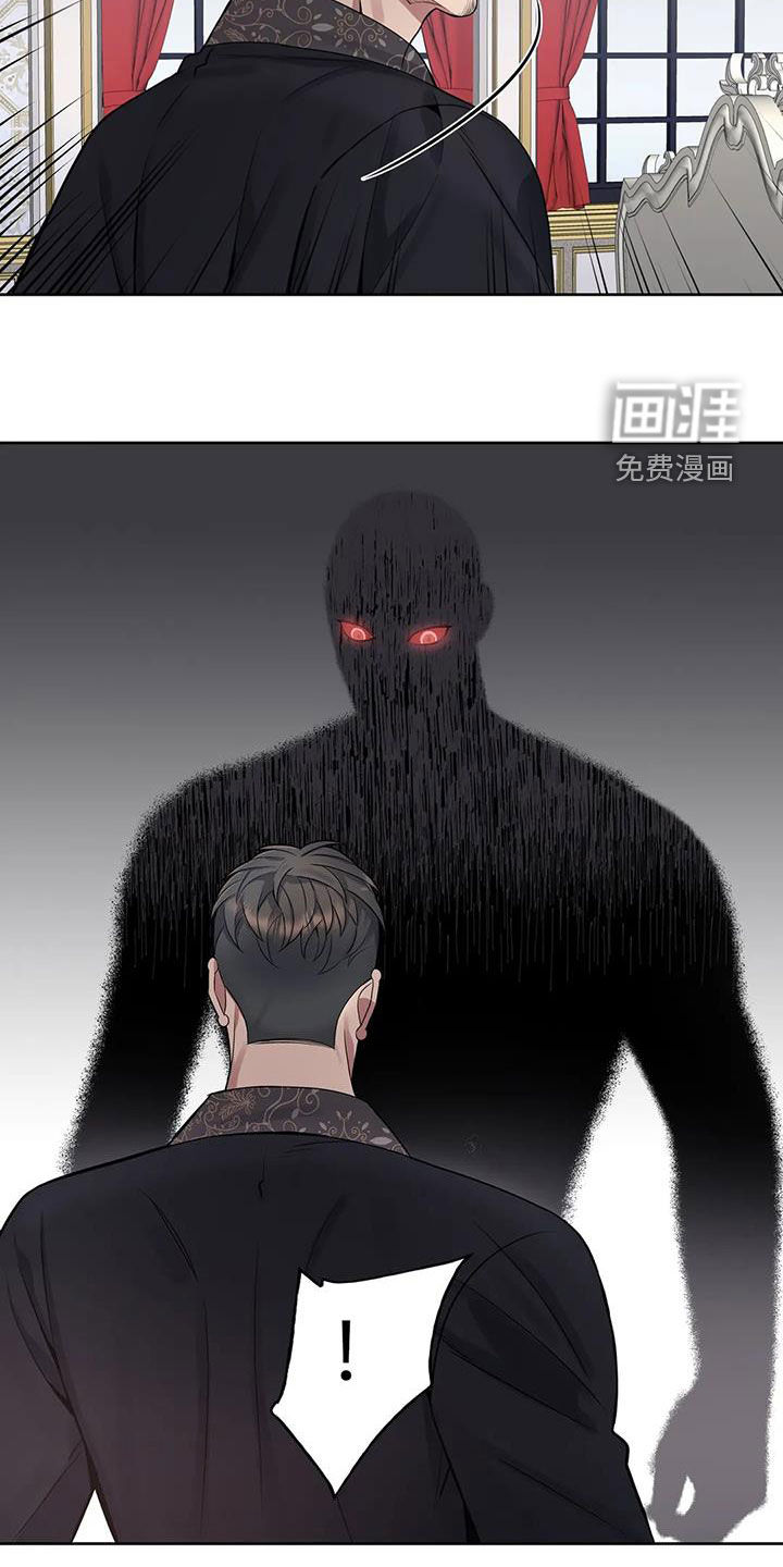 你是主人我是仆 第87话 第8页